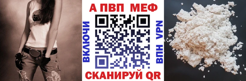 APVP мука Бирюч