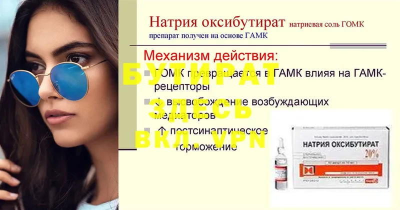 где купить наркотик  Бирюч  дарк нет какой сайт  Бутират GHB  блэк спрут как войти 