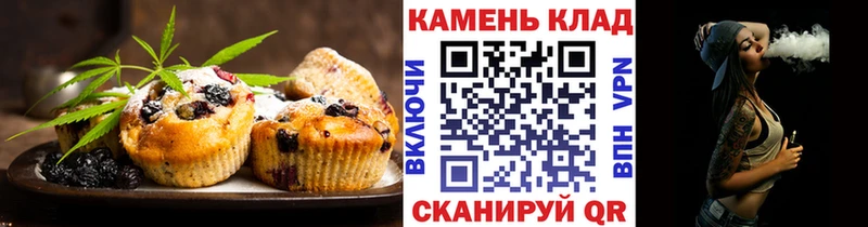 Печенье с ТГК конопля  хочу   Бирюч 