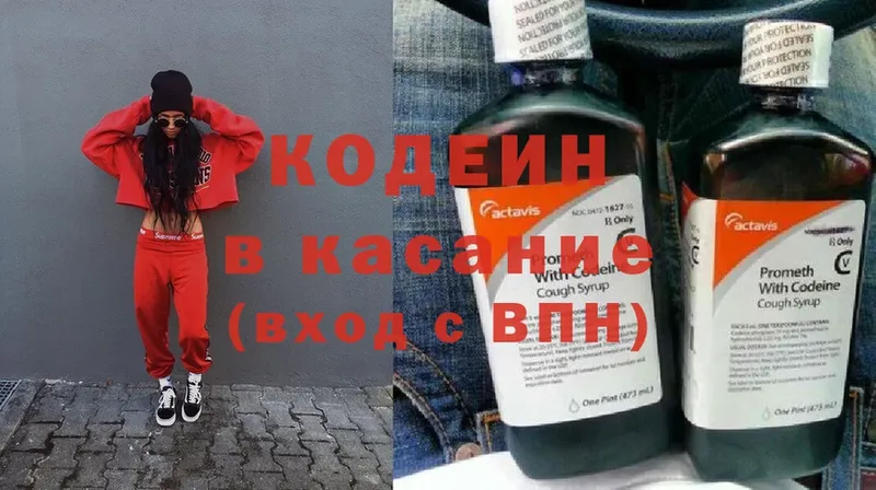 цена наркотик  Бирюч  Codein Purple Drank 