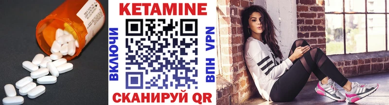 где можно купить наркотик  Бирюч  КЕТАМИН VHQ 