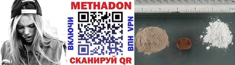 Метадон VHQ  наркошоп  Бирюч 